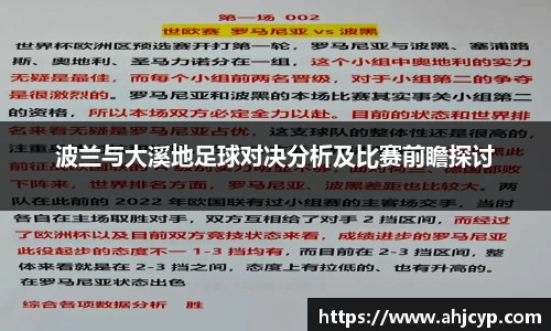 ballbet贝博官方app