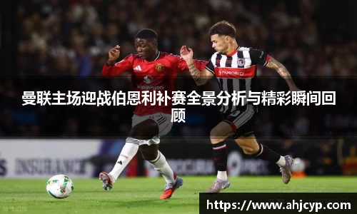 ballbet贝博官方app